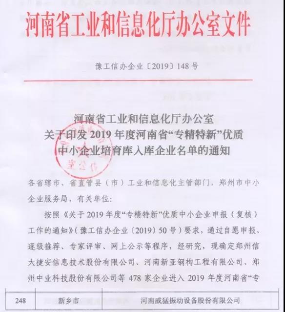 bevictor伟德-bv伟德国际体育官方网站
