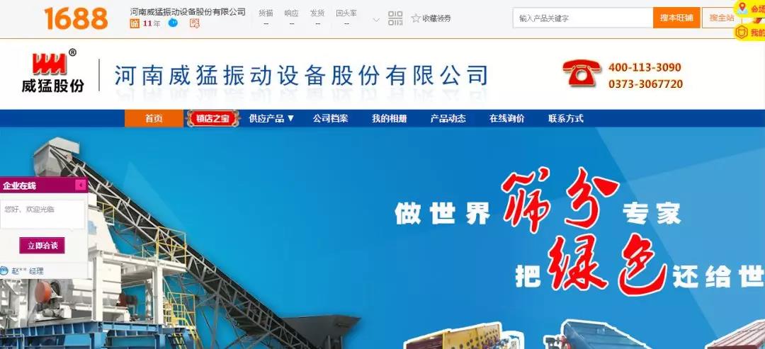 bevictor伟德-bv伟德国际体育官方网站