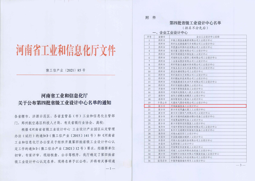 bevictor伟德-bv伟德国际体育官方网站