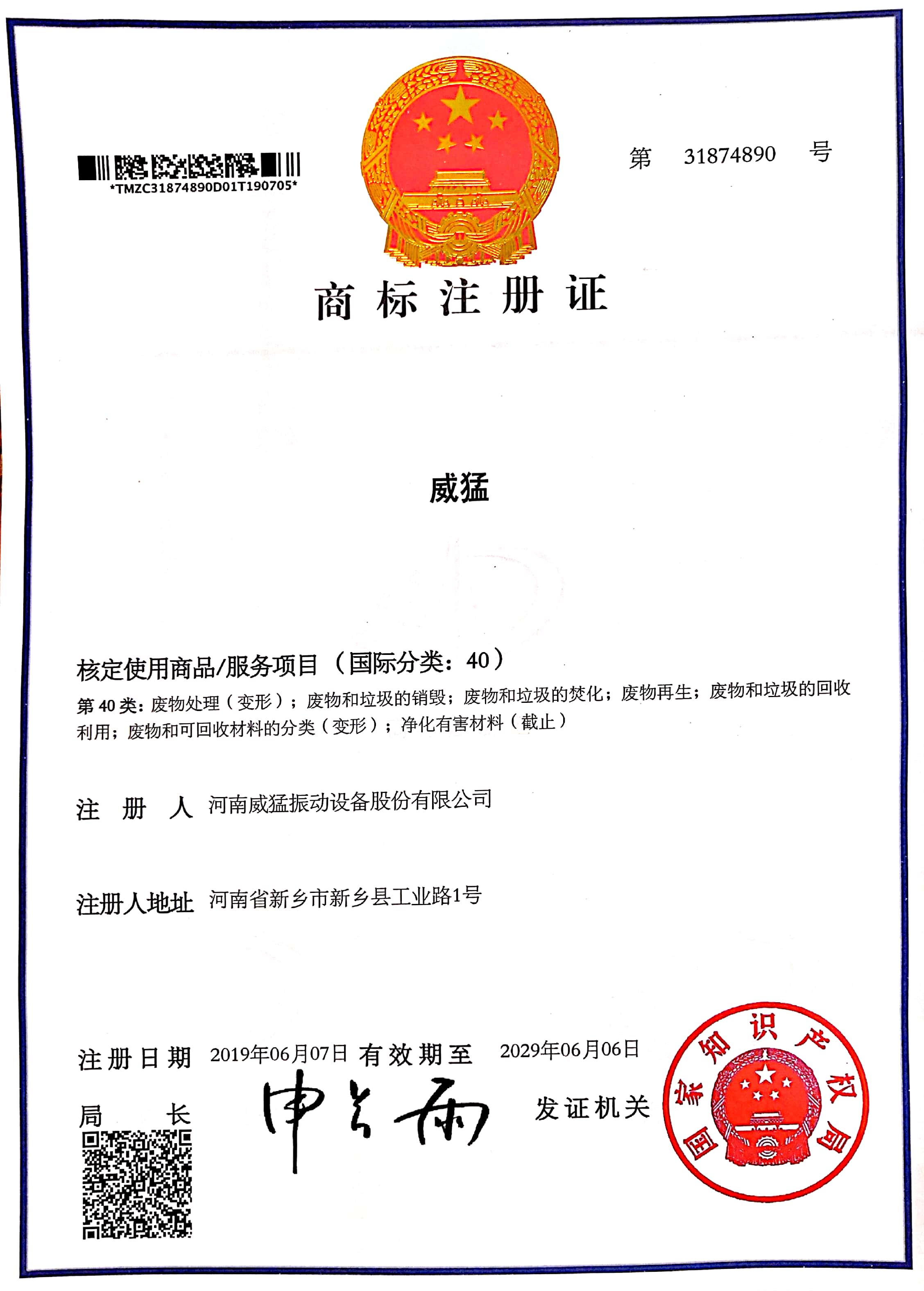 bevictor伟德 40类