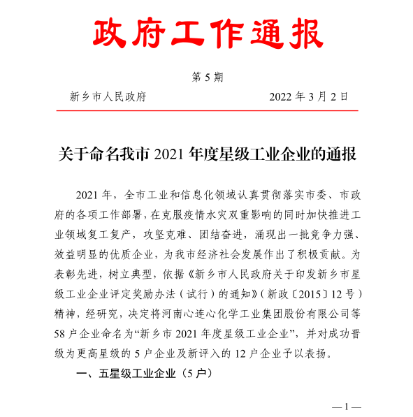 bevictor伟德-bv伟德国际体育官方网站