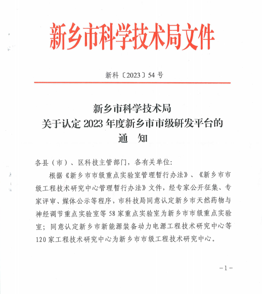 bevictor伟德-bv伟德国际体育官方网站