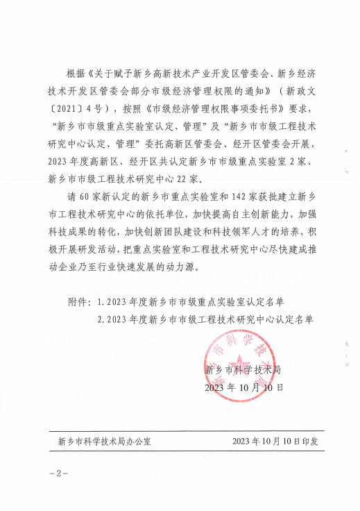 bevictor伟德-bv伟德国际体育官方网站
